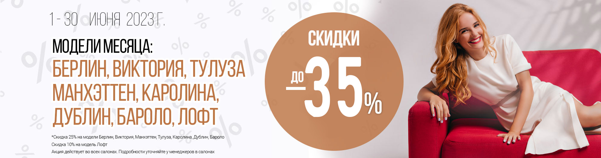 Диваны Ривалли июнь-модели-месяца-2023 Диваны Ривалли июнь-модели-месяца-2023