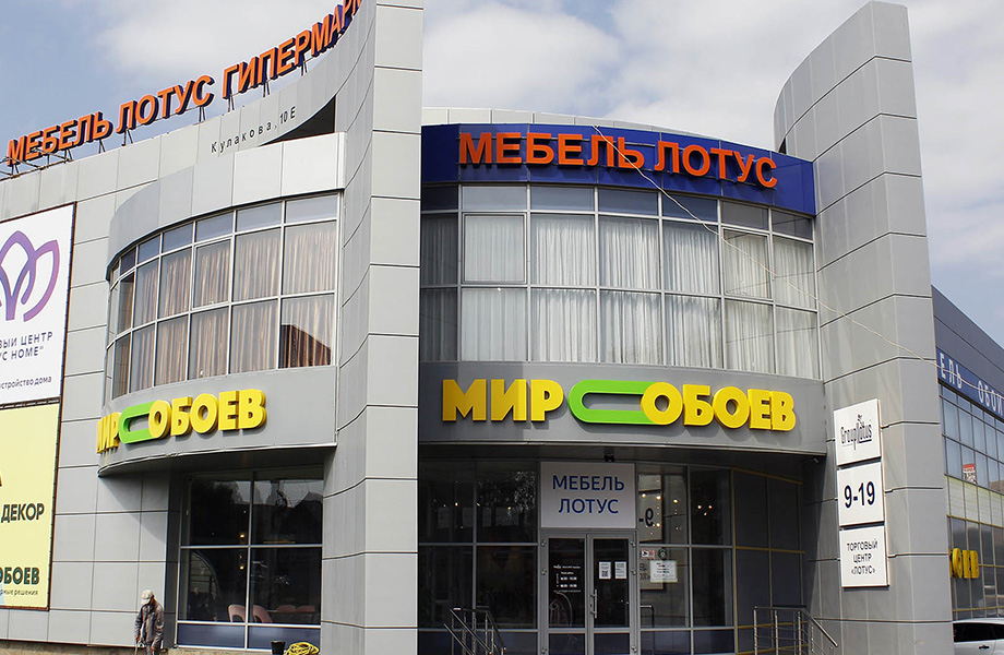 Мебель Лотус - найдите идеальную мебель для вашего дома | Мебель Лотус Преобразите свое пространство вместе с "Мебель Лотус", лучшим мебельным магазином Ставрополя!