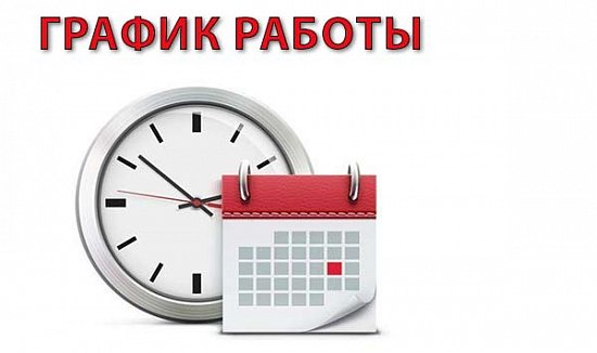 Какой график работы Мебель Лотус? Какой график работы Мебель Лотус?